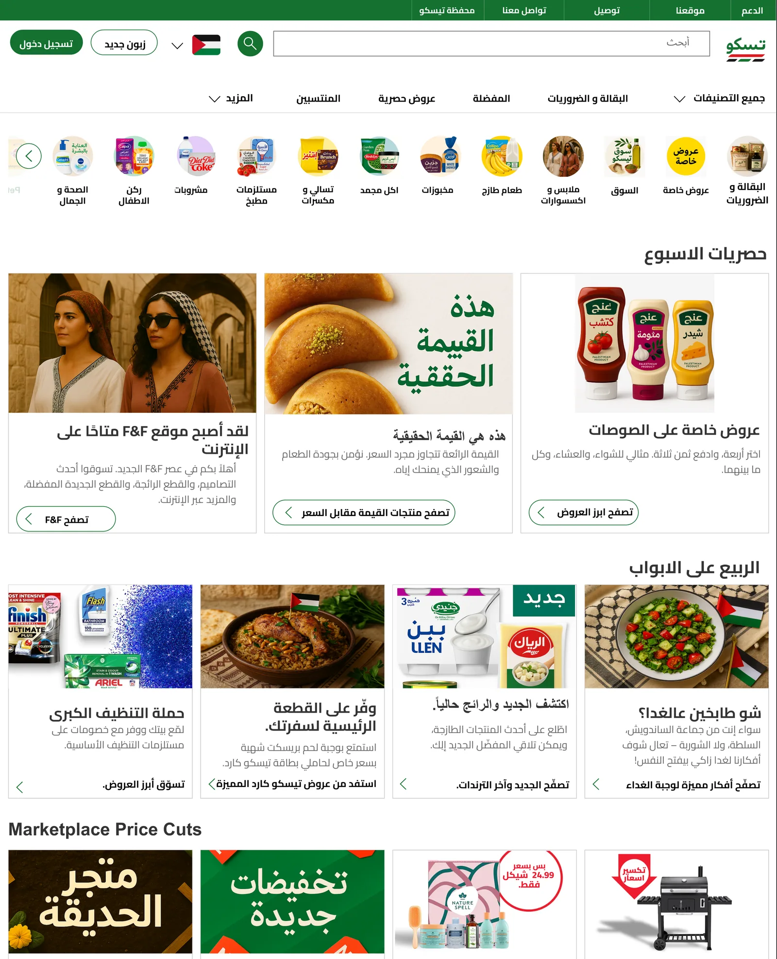 Localized: Arabic, right to left